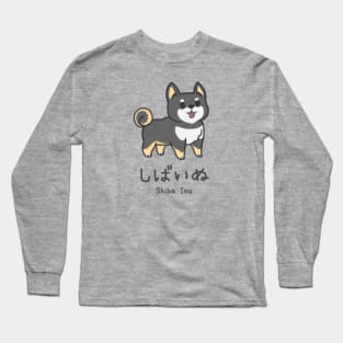 Shiba Inu Long Sleeve T-Shirt